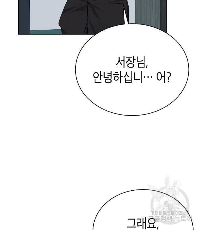 국세청 망나니 30화 53