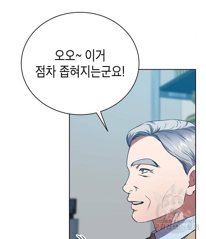 국세청 망나니 30화 58