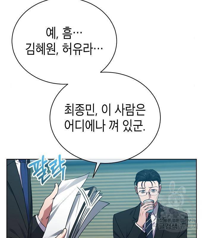 국세청 망나니 30화 60