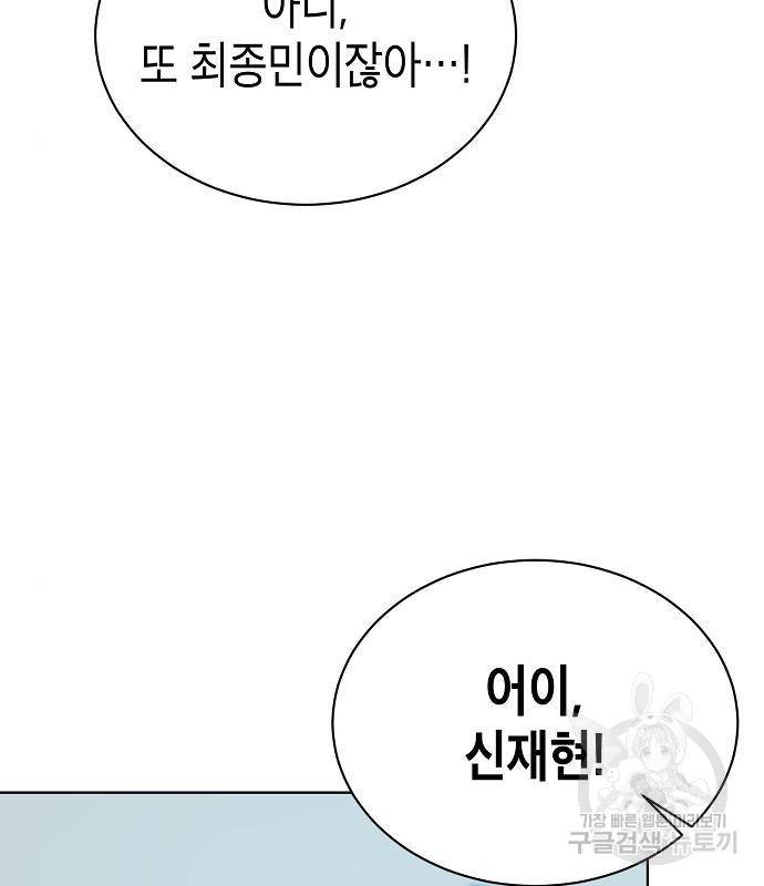 국세청 망나니 30화 63