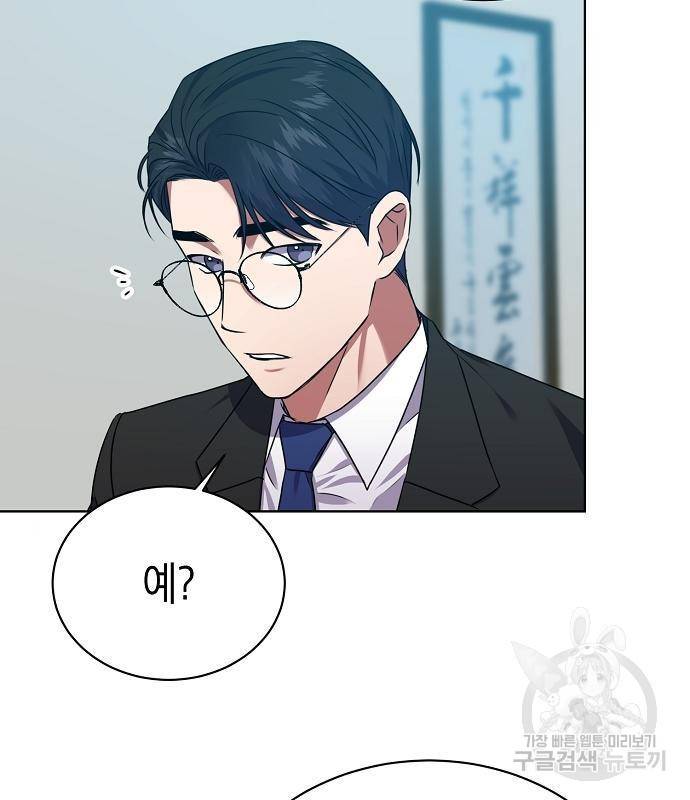 국세청 망나니 30화 64