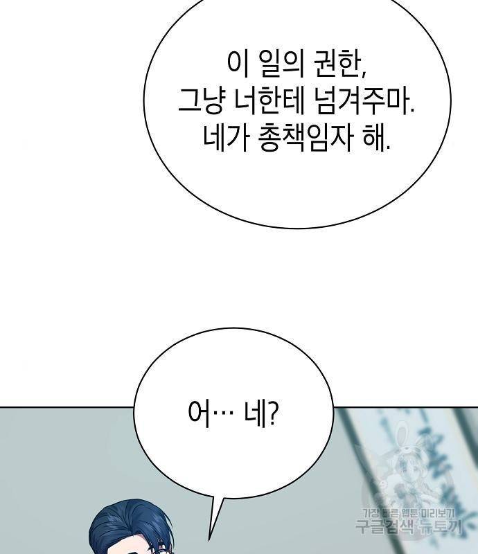 국세청 망나니 30화 65