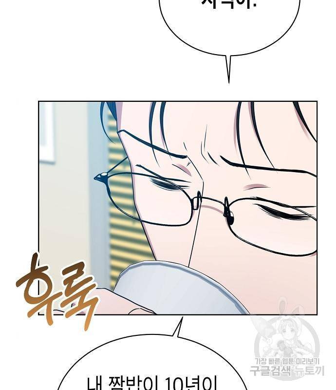 국세청 망나니 30화 68