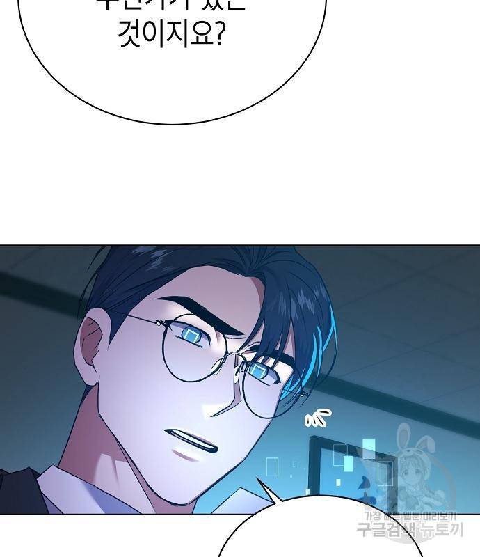국세청 망나니 30화 73