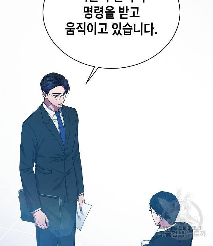 국세청 망나니 30화 84