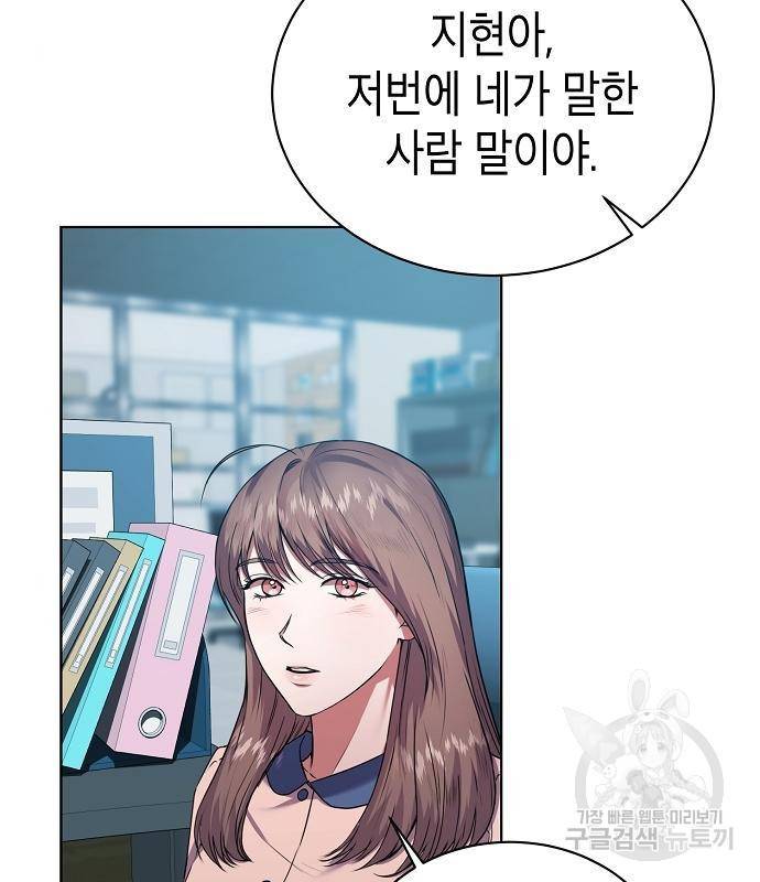 국세청 망나니 30화 90