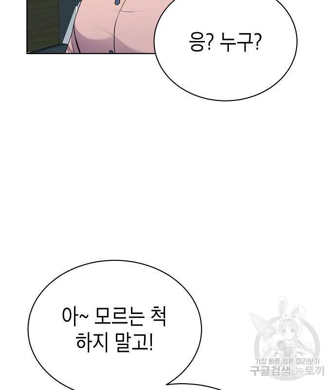 국세청 망나니 30화 91