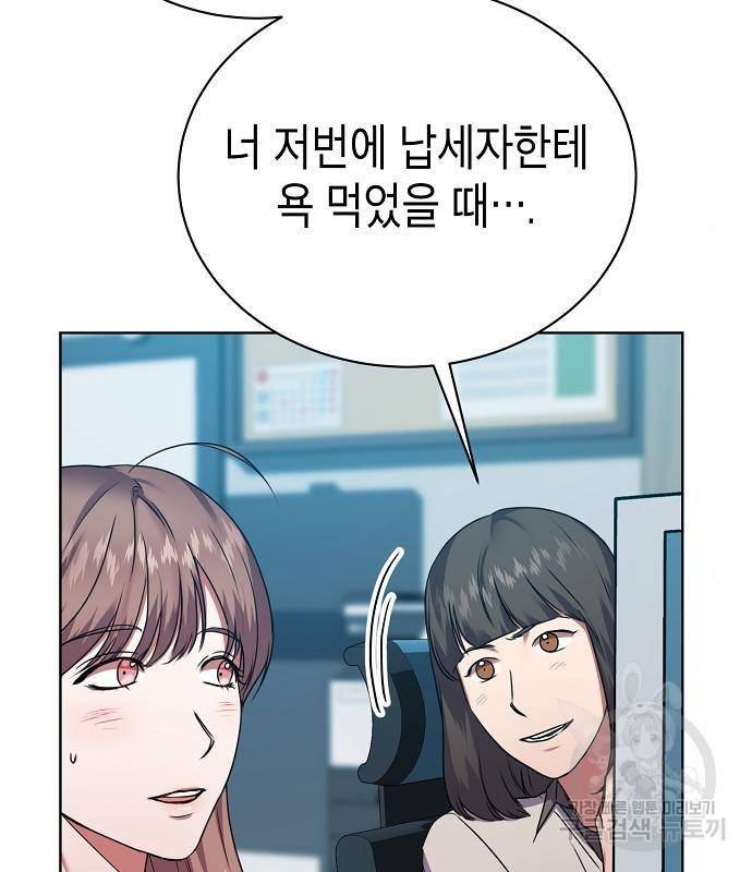 국세청 망나니 30화 92