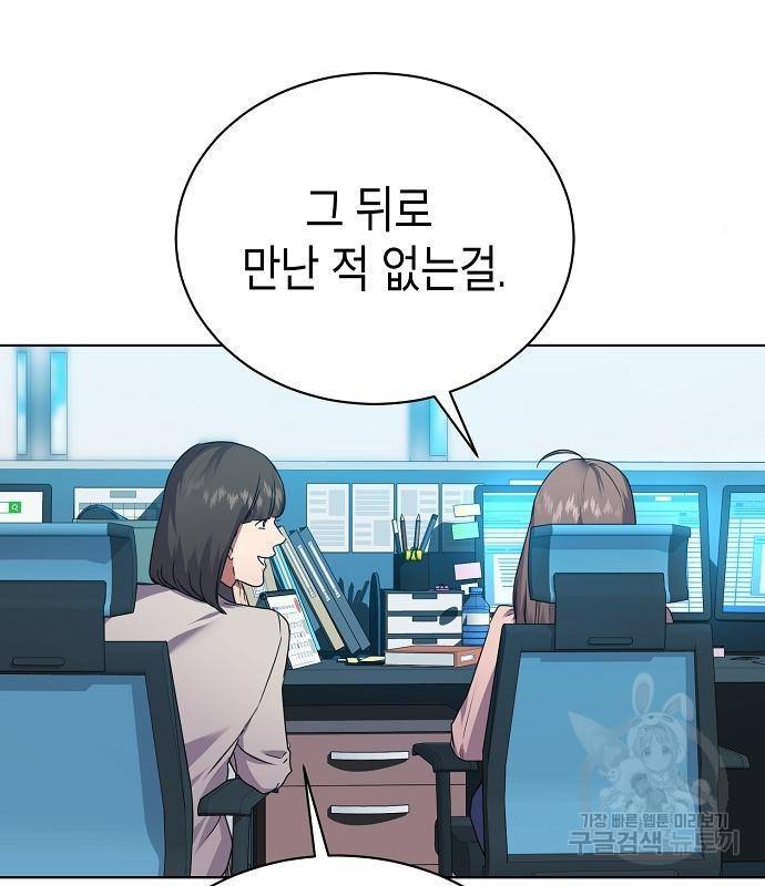 국세청 망나니 30화 94