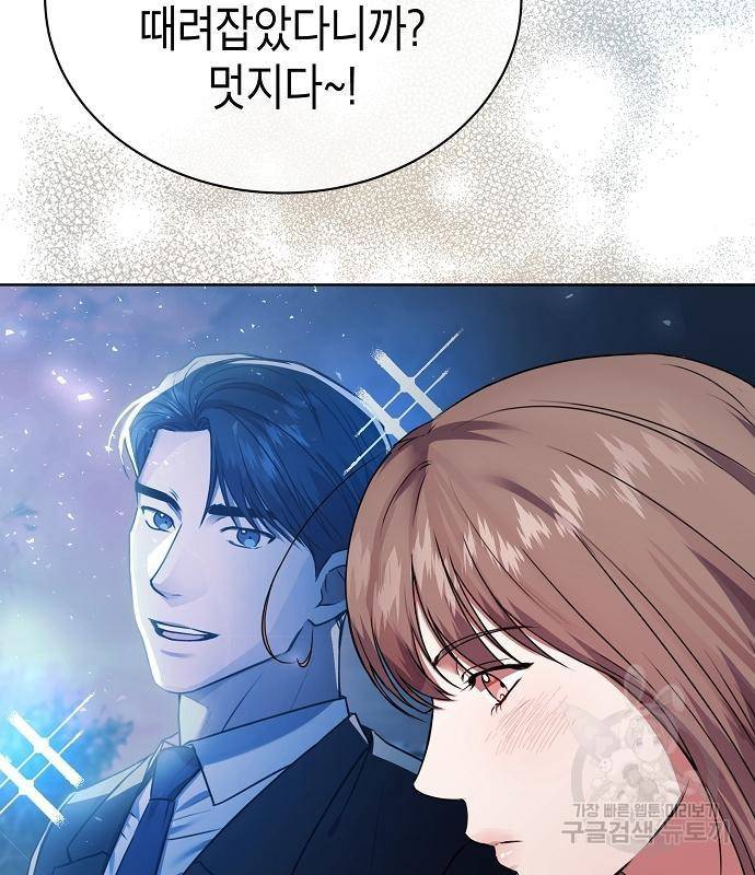 국세청 망나니 30화 96