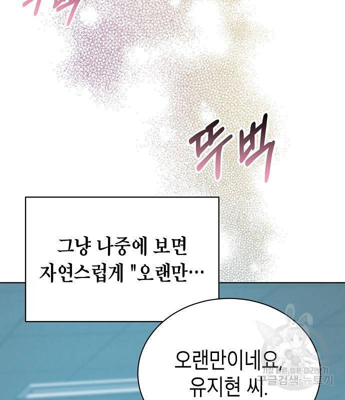 국세청 망나니 30화 98