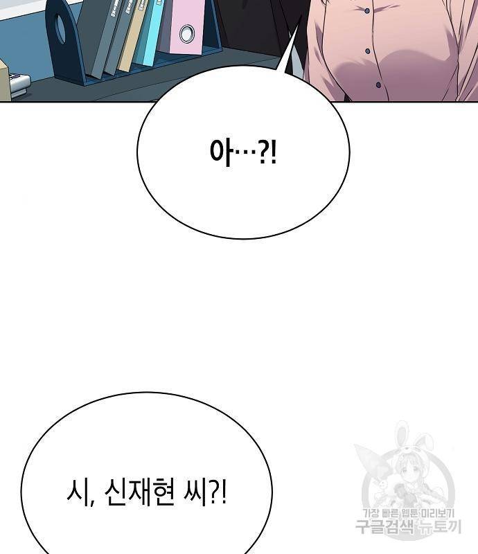 국세청 망나니 30화 100