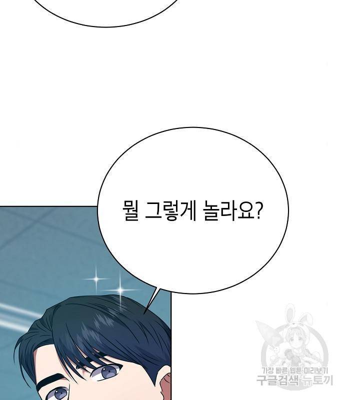 국세청 망나니 30화 101