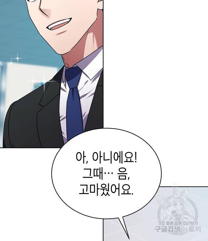 국세청 망나니 30화 102