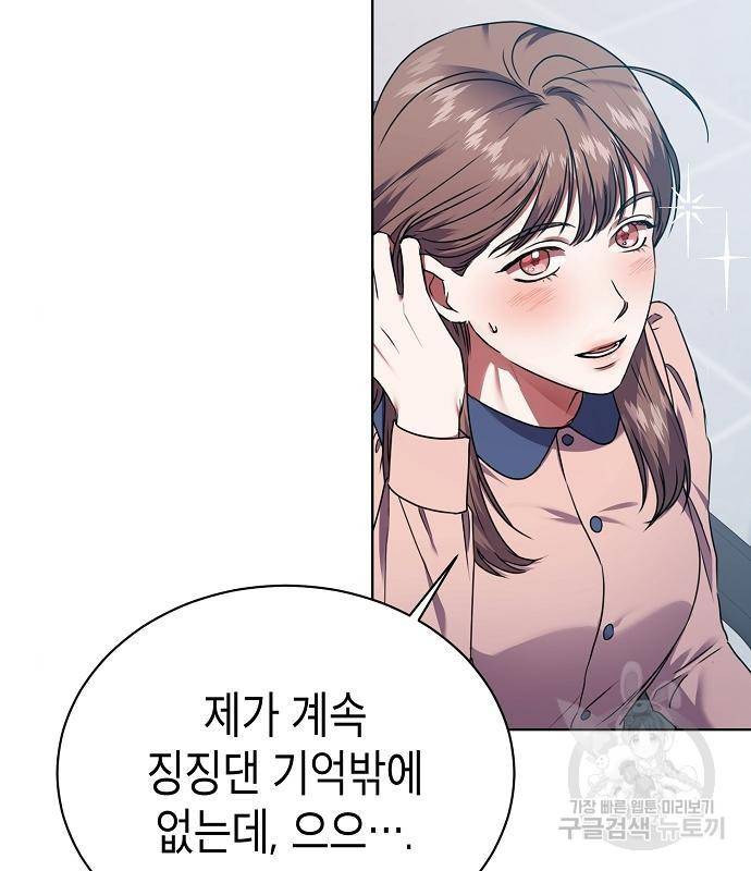 국세청 망나니 30화 103