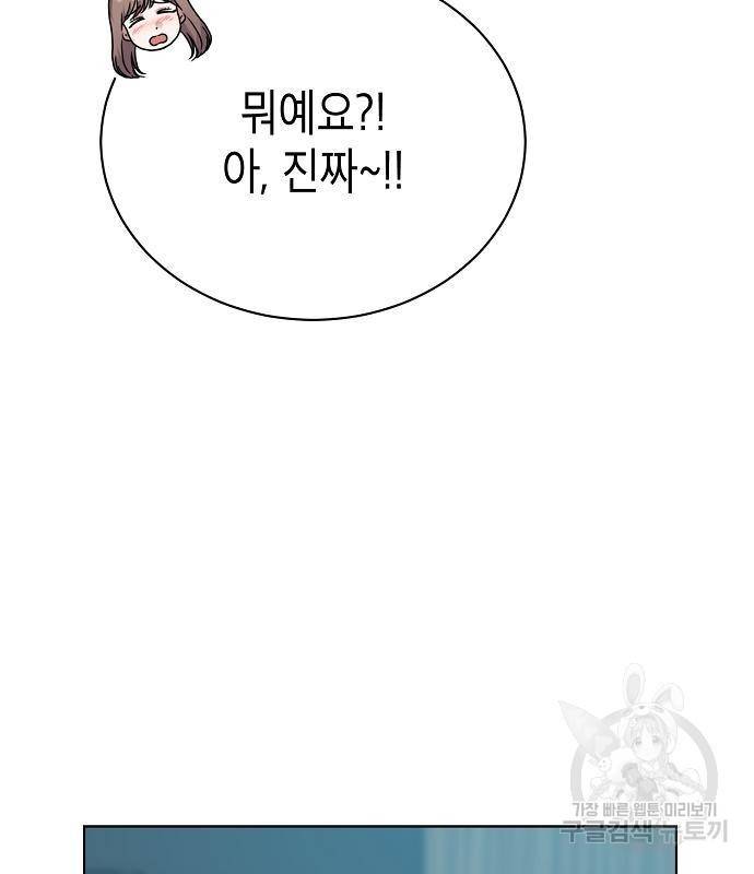 국세청 망나니 30화 105