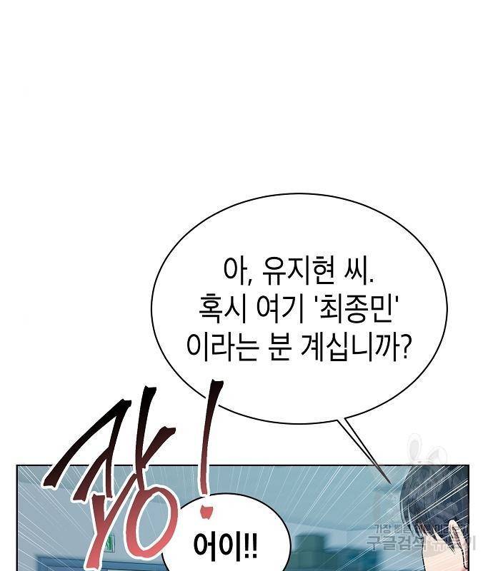 국세청 망나니 30화 107