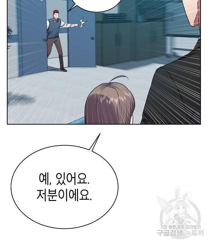 국세청 망나니 30화 108
