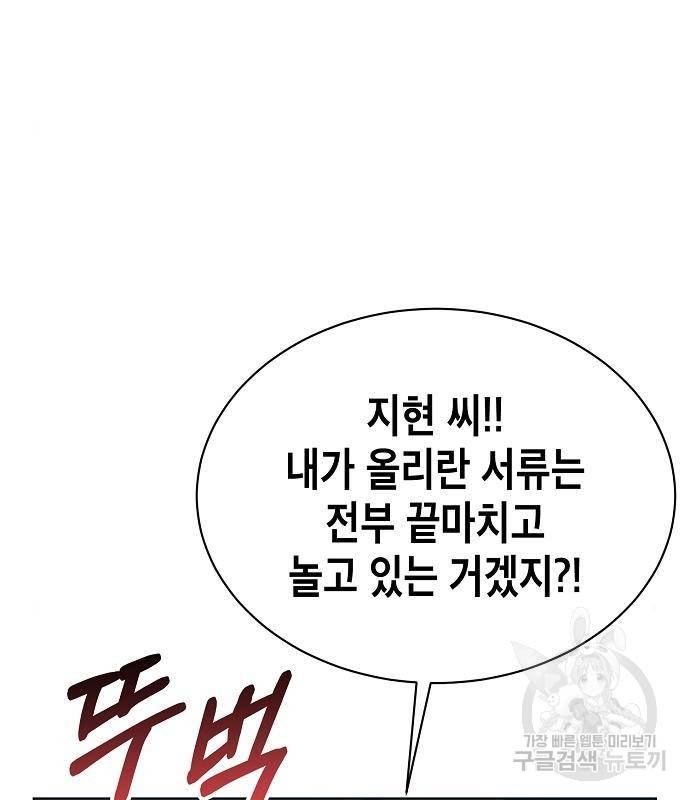 국세청 망나니 30화 109