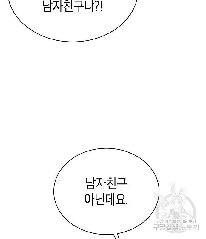 국세청 망나니 30화 111