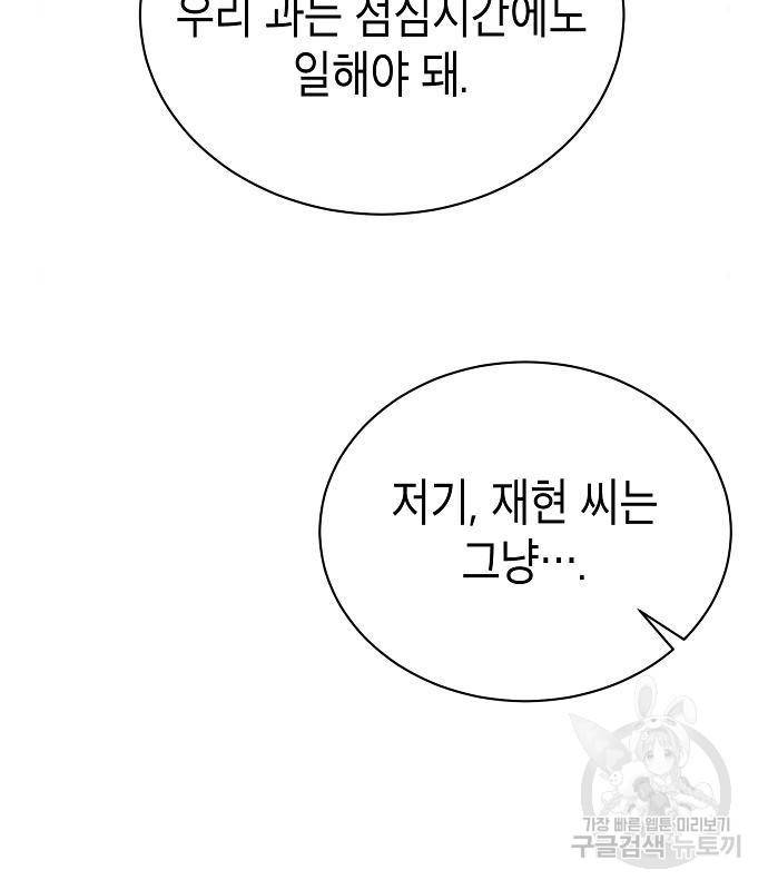 국세청 망나니 30화 113