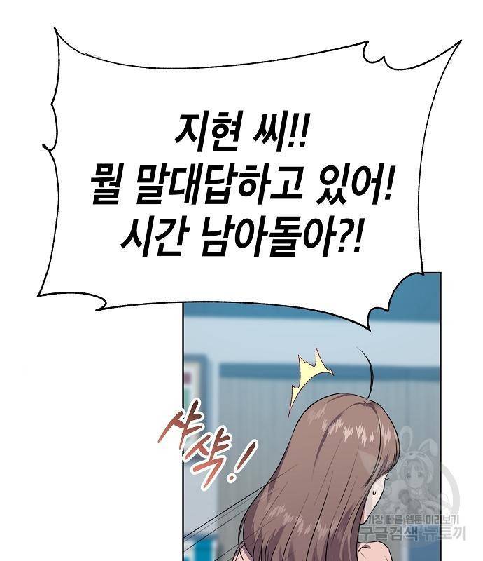 국세청 망나니 30화 114