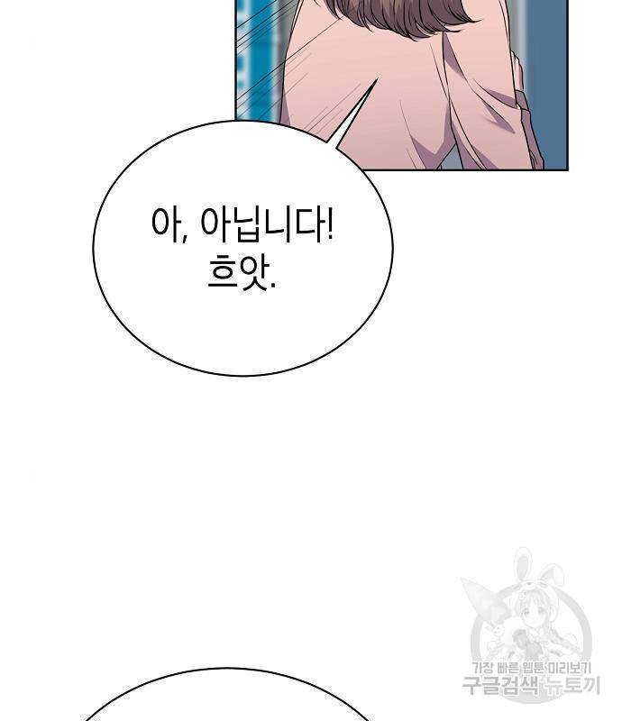 국세청 망나니 30화 115