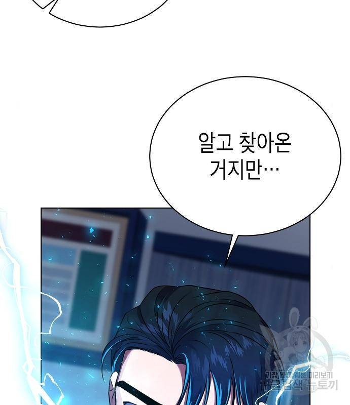 국세청 망나니 30화 118