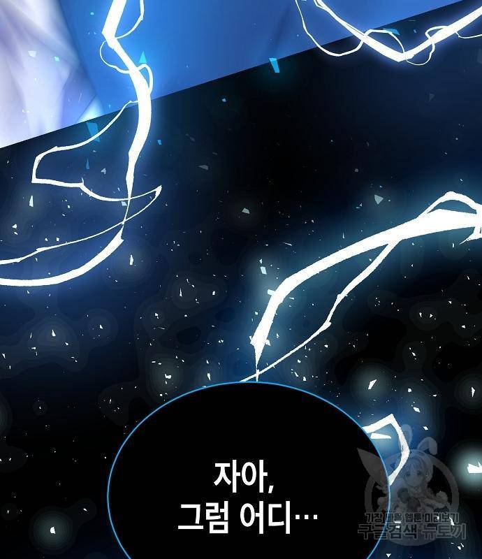 국세청 망나니 30화 122