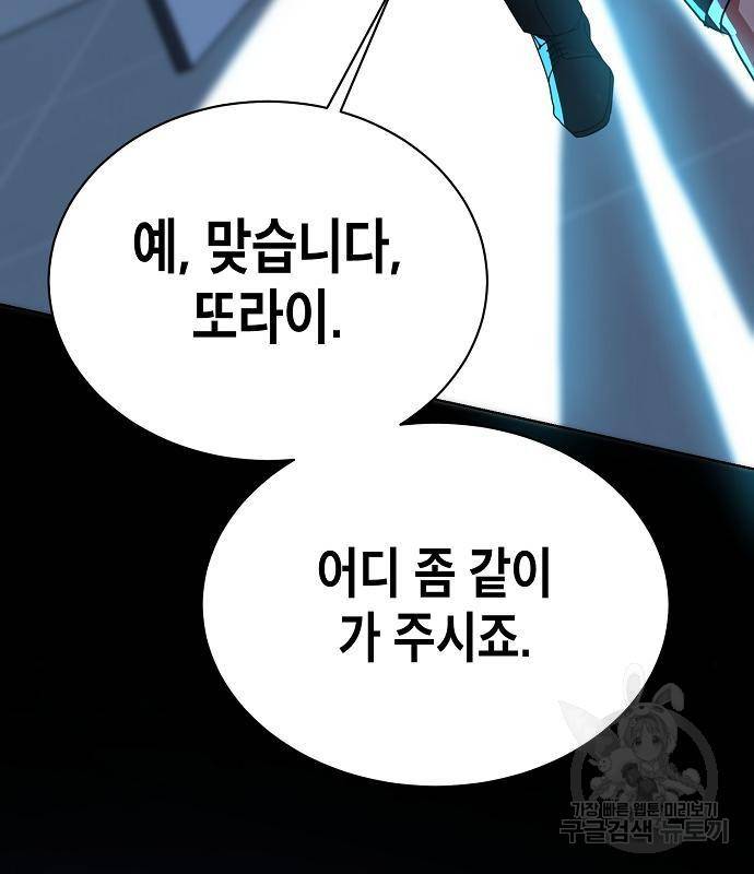 국세청 망나니 30화 128