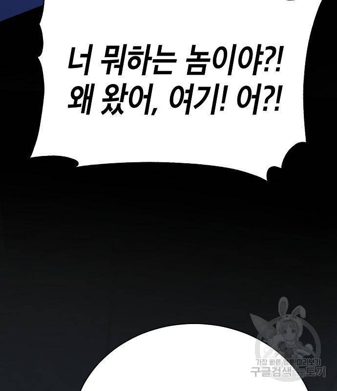 국세청 망나니 30화 132
