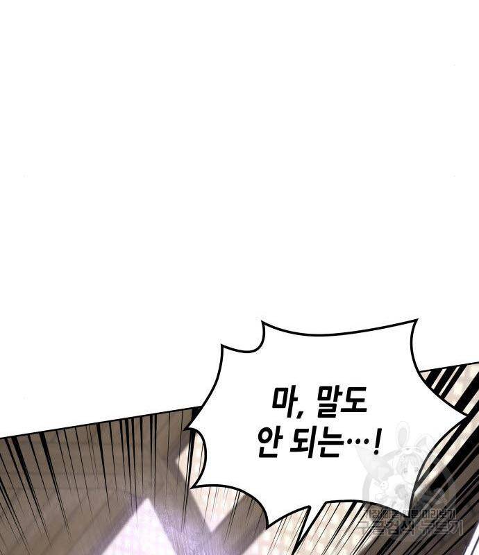 망나니 소교주로 환생했다 55화 15