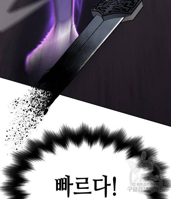 망나니 소교주로 환생했다 55화 61