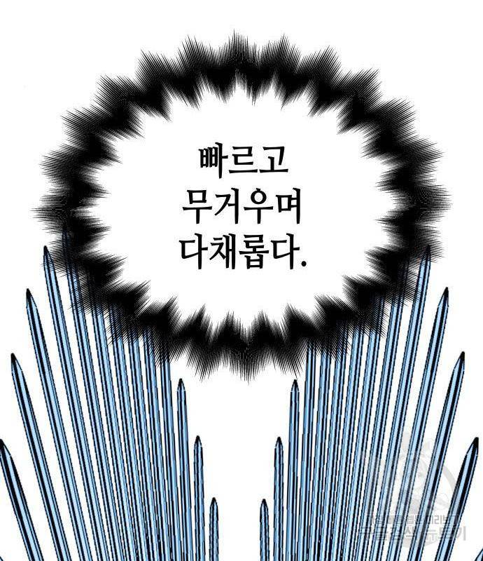 망나니 소교주로 환생했다 55화 65