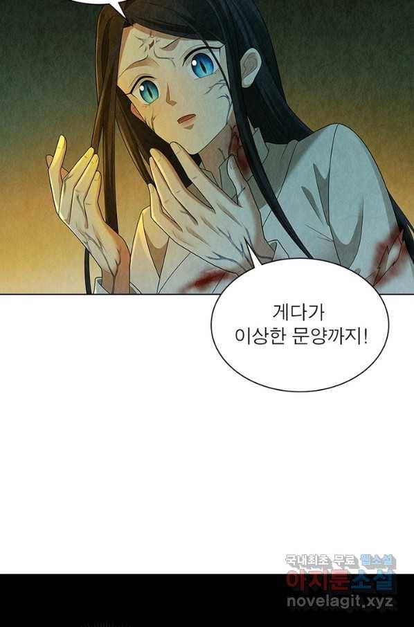 수호룡기 101화 3