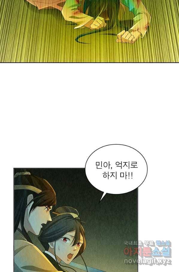 수호룡기 101화 5