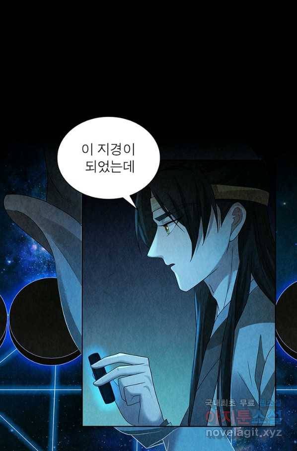 수호룡기 101화 11