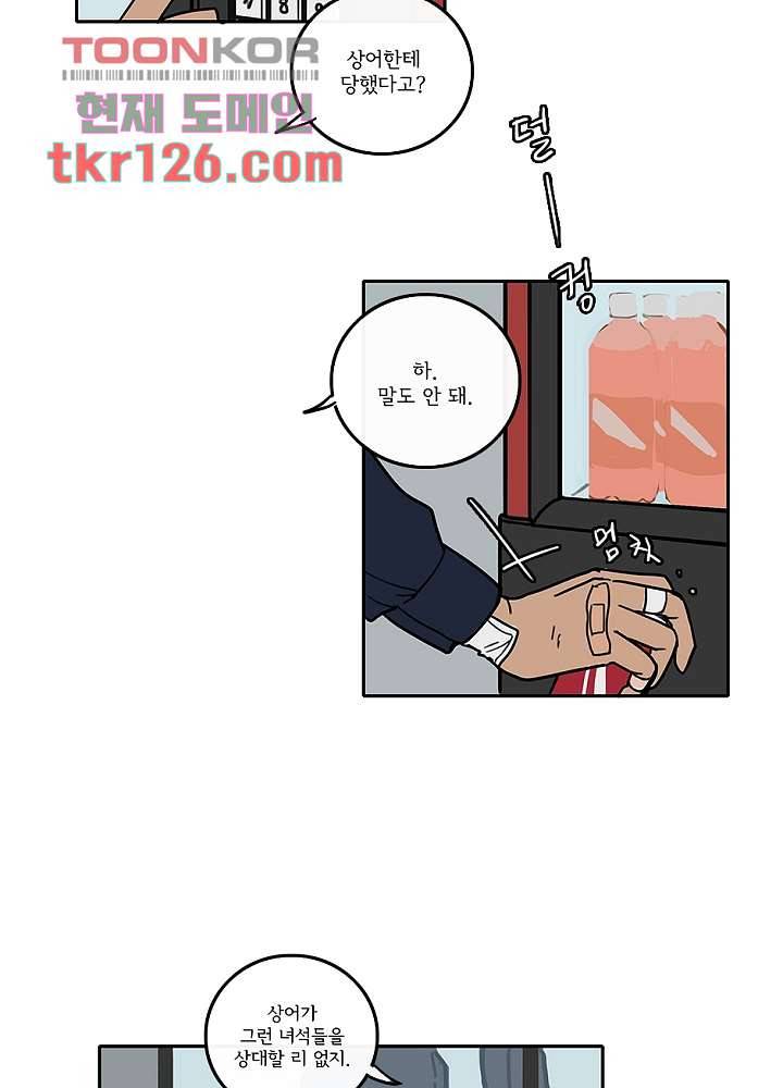 빌런즈 42화 2