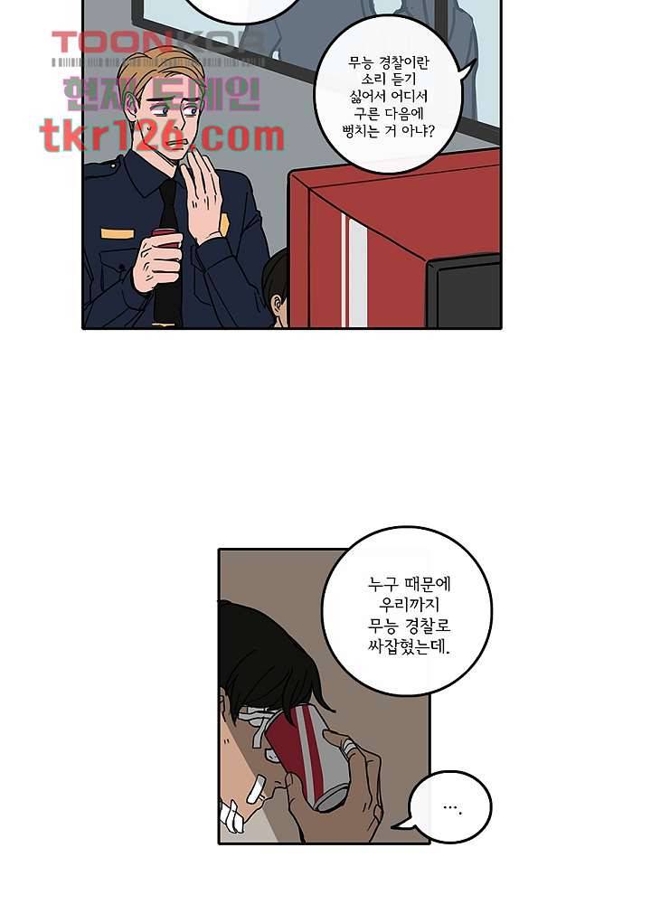 빌런즈 42화 3