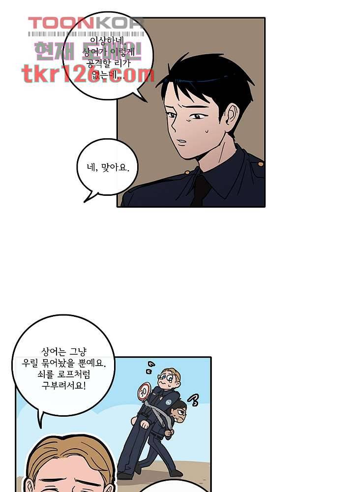 빌런즈 42화 6