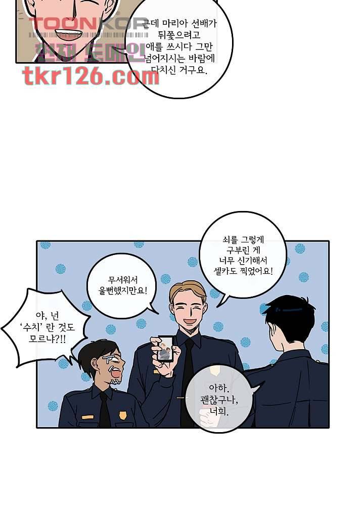 빌런즈 42화 7