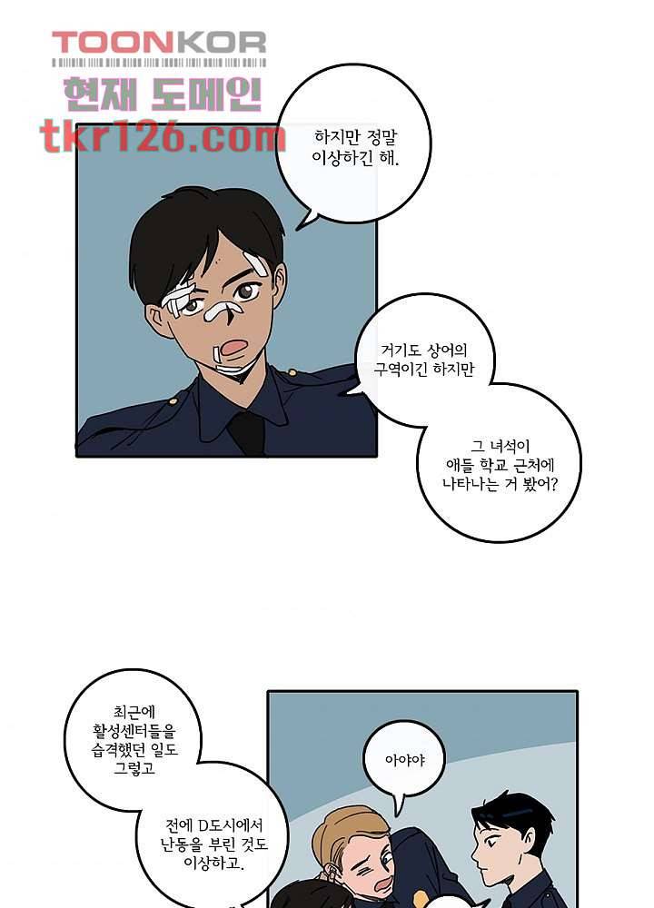 빌런즈 42화 8