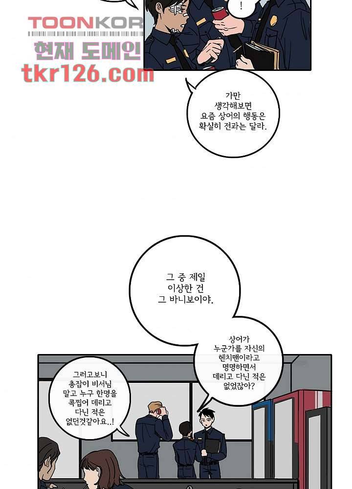 빌런즈 42화 9