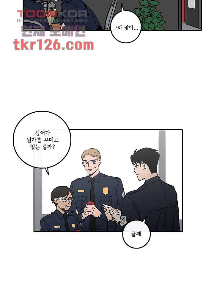 빌런즈 42화 10