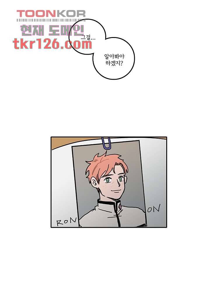 빌런즈 42화 11