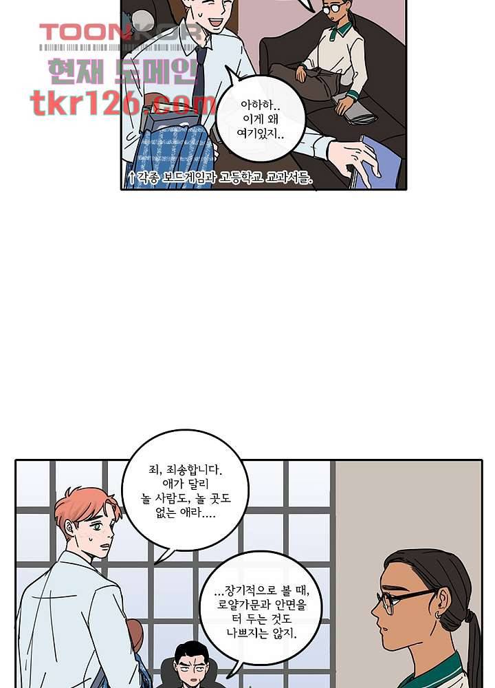 빌런즈 42화 15