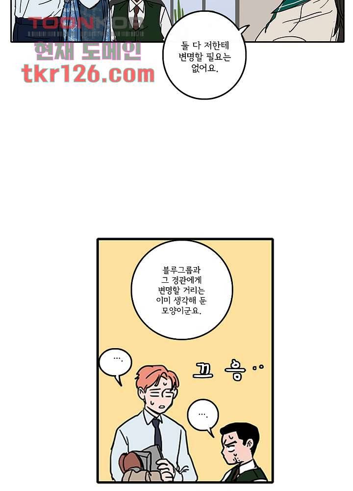 빌런즈 42화 16