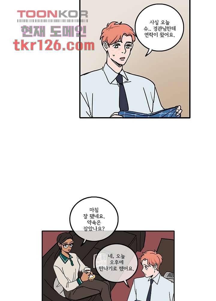 빌런즈 42화 18