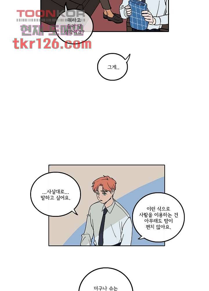 빌런즈 42화 19
