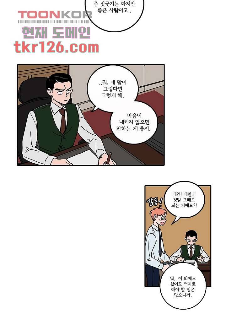 빌런즈 42화 20